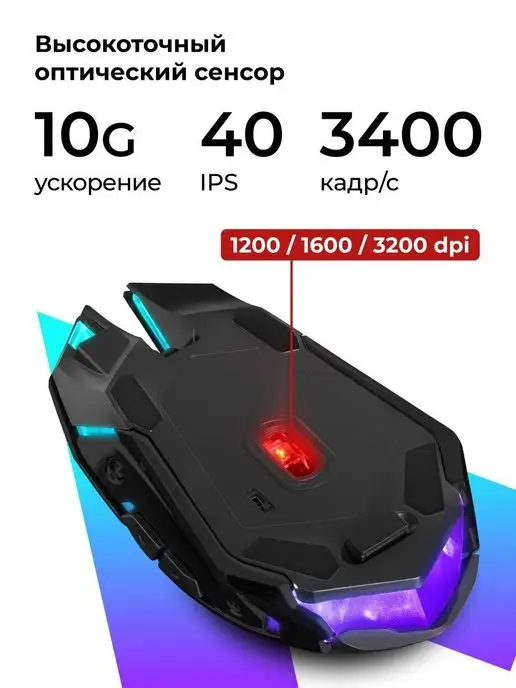 DEFENDER Игровая мышка беспроводная с подсветкой Trigger 3200 dpi, черный, фото 3