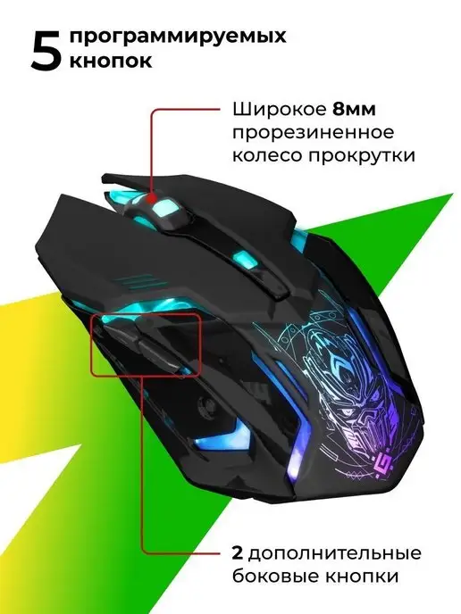 DEFENDER Игровая мышка беспроводная с подсветкой Trigger 3200 dpi, черный, фото 4