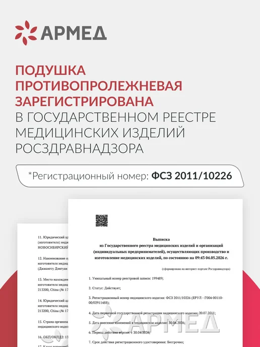 Армед Подушка противопролежневая надувная CQD-P, вариант, фото 8