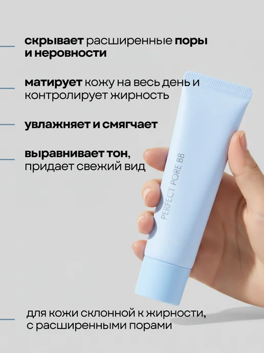THE SAEM Матирующий BB крем тональный для лица 01 Light Beige, бежевый, фото 2