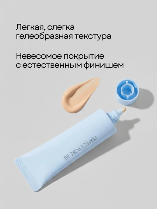 THE SAEM Матирующий BB крем тональный для лица 02, бежевый, фото 3