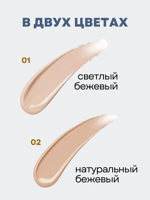 THE SAEM Матирующий BB крем тональный для лица 02, бежевый, фото 4
