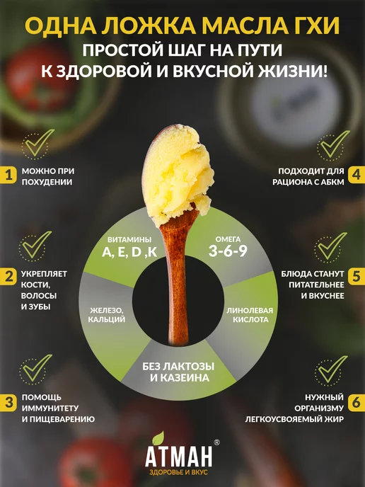 АТМАН Топленое масло ГХИ классическое, натуральное, 900 г, 900 г, фото 4