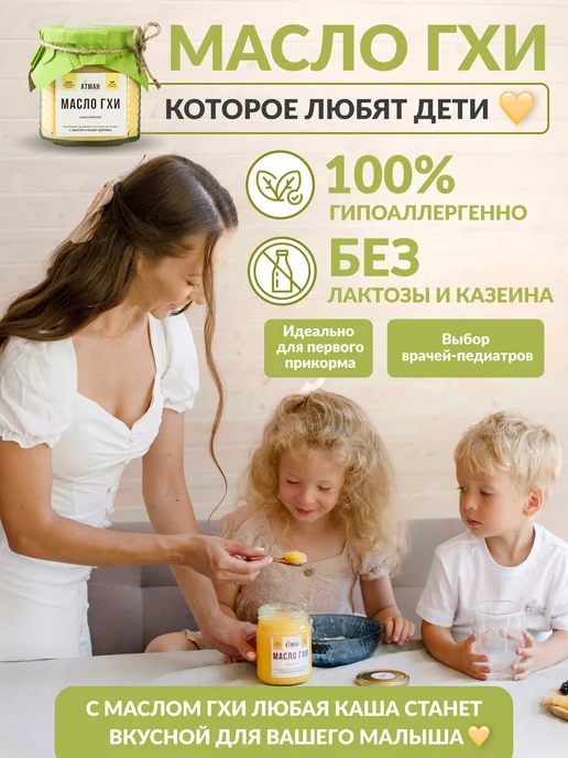 АТМАН Топленое масло ГХИ классическое, натуральное, 900 г, 900 г, фото 6