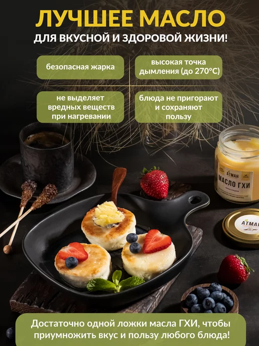 АТМАН Топленое масло ГХИ классическое, натуральное, 900 г, 900 г, фото 8