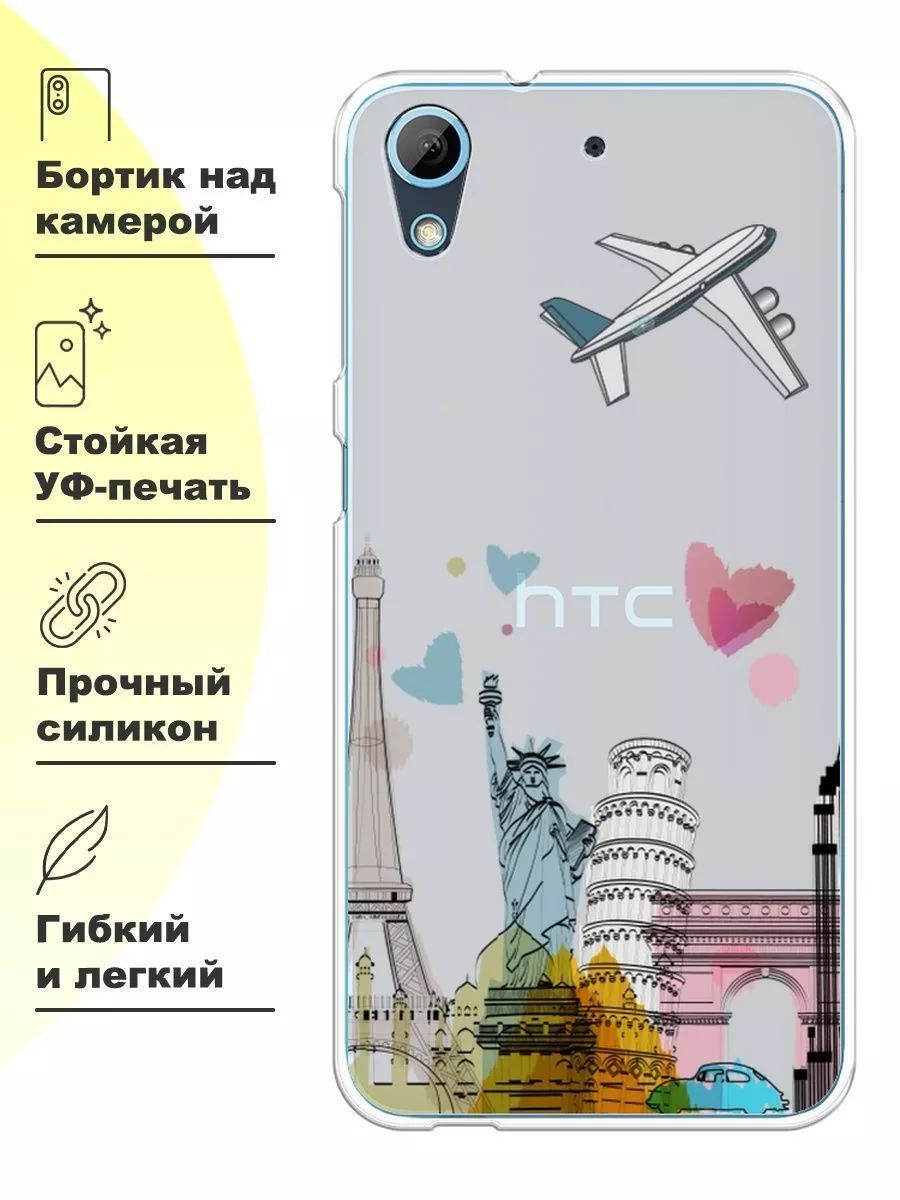 Чехол на HTC Desire 626 / HTC Desire 628 с принтом HTC 30951472 купить за  239 ₽ в интернет-магазине Wildberries