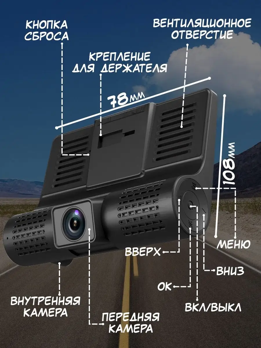 Регистратор автомобильный с 3 камерами GALAXY-TOP 30959903 купить за 1 259  ₽ в интернет-магазине Wildberries