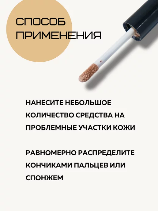 THE SAEM Консилер для лица и глаз 01 натуральный Корея, бежевый, фото 7