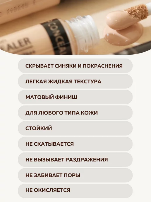 THE SAEM Консилер для лица и глаз 0,5 натуральный корея, бежевый, фото 4