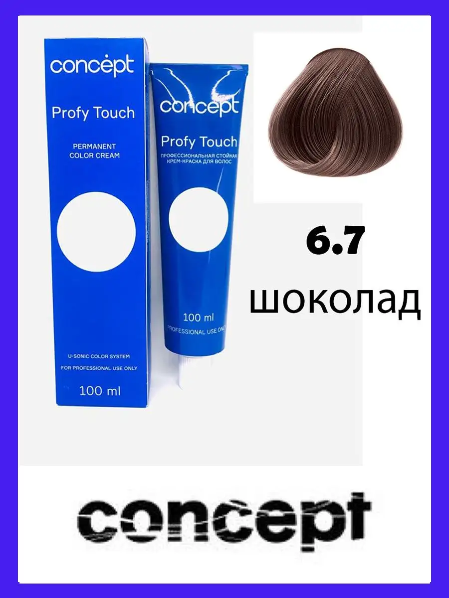 Краска для волос CONCEPT Profy Touch — отзывы