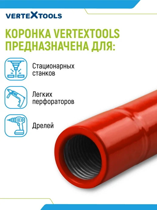 Vertextools Коронка биметаллическая 18 мм, вариант, фото 2