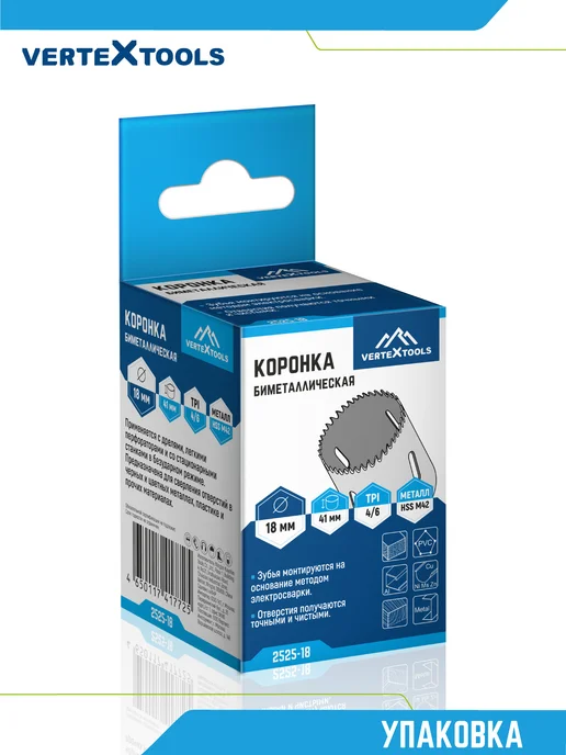 Vertextools Коронка биметаллическая 18 мм, вариант, фото 6