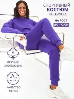 Спортивный костюм теплый хлопок Nik Nika 30963034 купить за 2 251 ₽ в интернет-магазине Wildberries