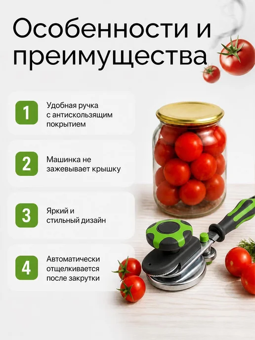 Senne Закаточная машинка автоматическая, зеленый, фото 2