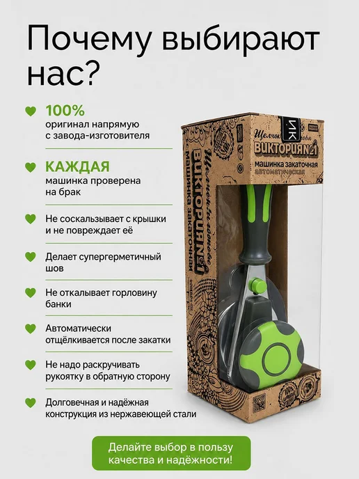 Senne Закаточная машинка автоматическая, зеленый, фото 6