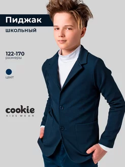 Пиджак школьный трикотажный Cookie 30964722 купить за 3 845 ₽ в интернет-магазине Wildberries