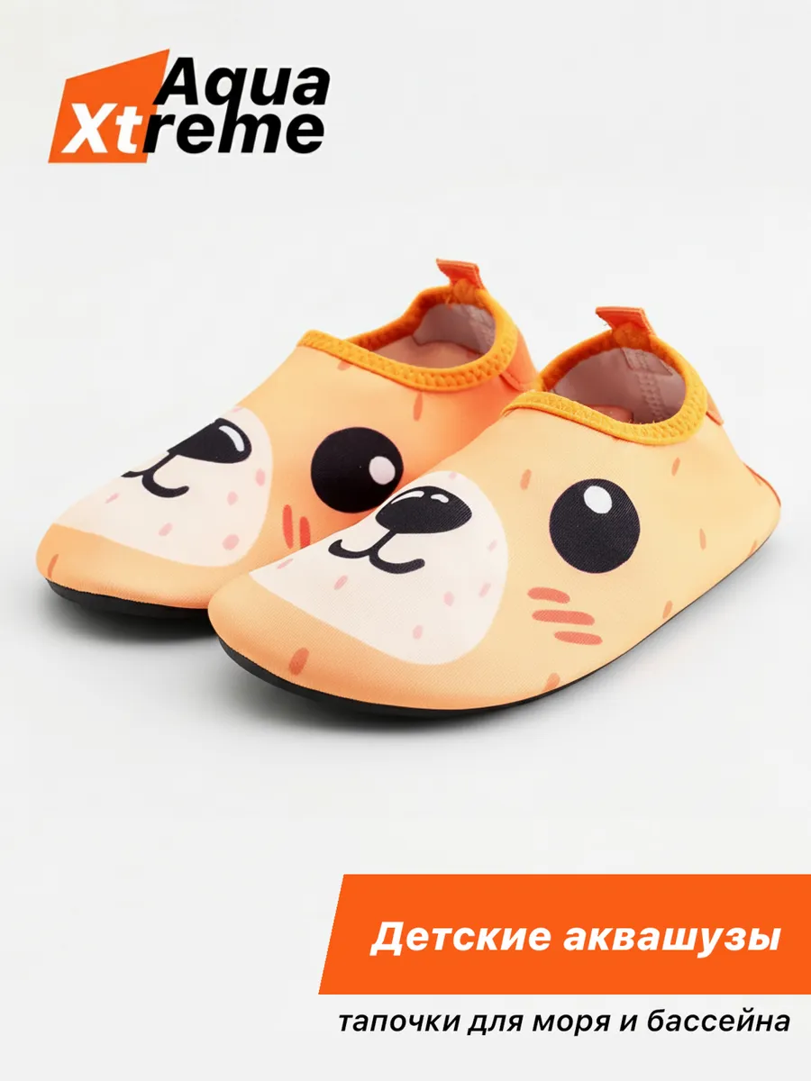 Аквасоки детские Коралловые тапочки Коралки для моря