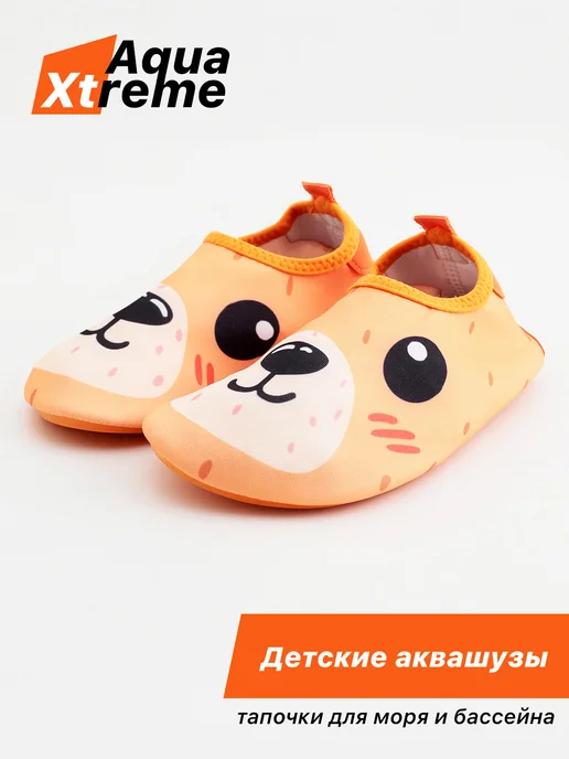 Aqua Xtreme Аквасоки Коралки Аквашуз Коралловые тапочки для моря, оранжевый