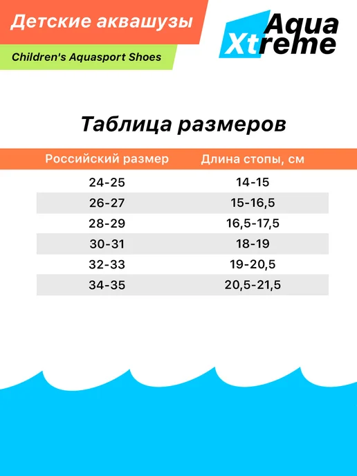 Aqua Xtreme Аквасоки Коралки Аквашуз Коралловые тапочки для моря, оранжевый, фото 8