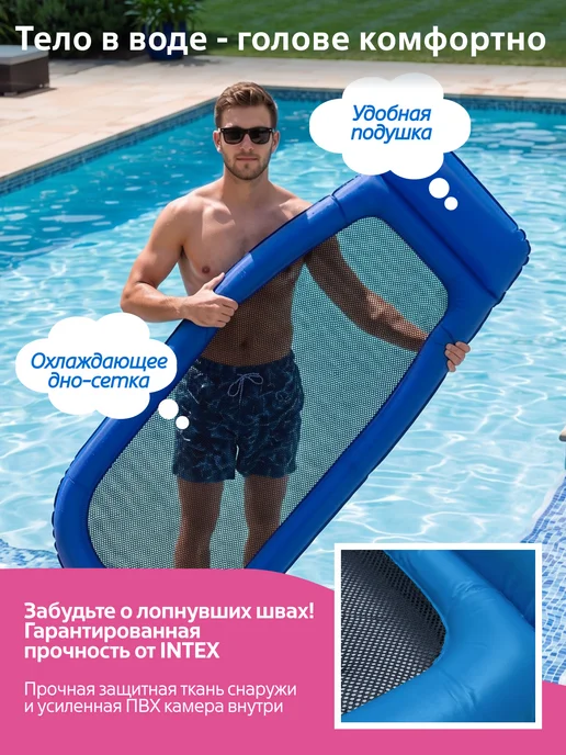 INTEX SALE% Плавательный матрас с сетчатым дном, синий, фото 2