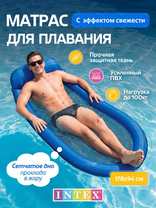 INTEX SALE% Плавательный матрас с сетчатым дном, синий, фото 3