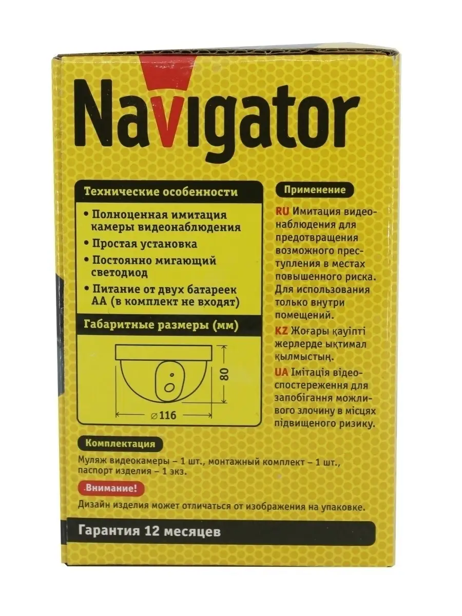 Муляж камеры видеонаблюдения видеокамера с имитацией записи Navigator  30966472 купить в интернет-магазине Wildberries