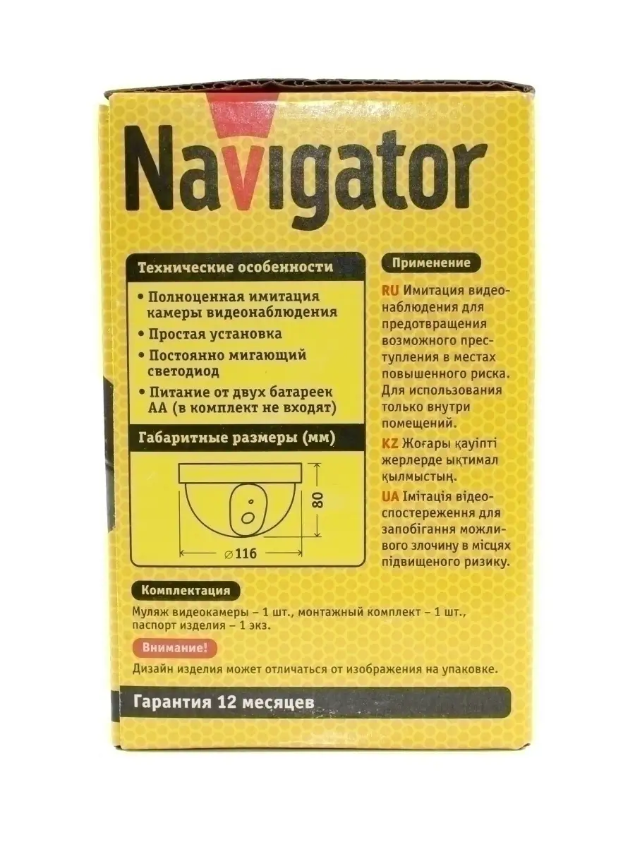 Муляж камеры видеонаблюдения видеокамера с имитацией записи Navigator  30966472 купить в интернет-магазине Wildberries