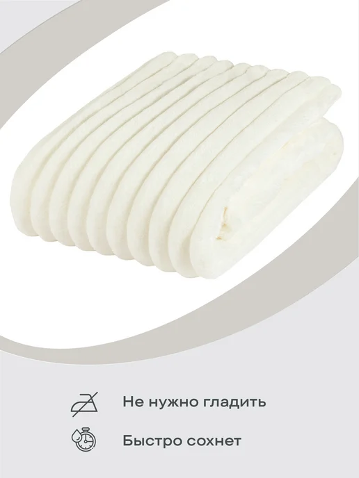 Унисон Плед 200x220 на кровать мягкий велсофт, белый, фото 4