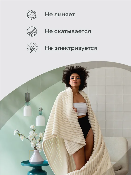 Унисон Плед 200x220 на кровать мягкий велсофт, белый, фото 5