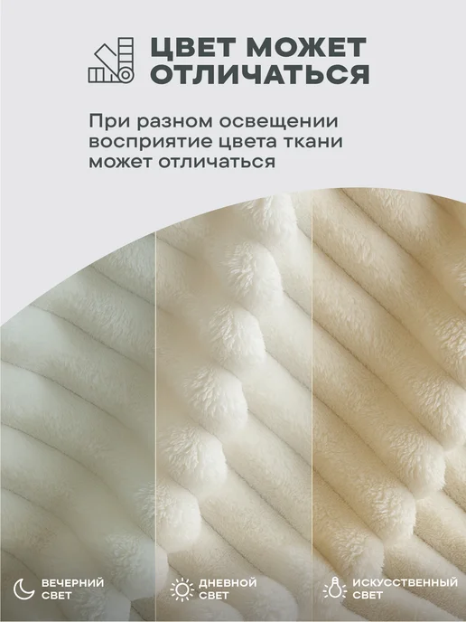 Унисон Плед 200x220 на кровать мягкий велсофт, белый, фото 6