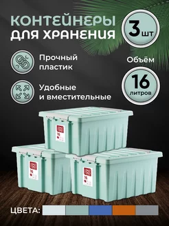 Контейнеры для хранения пластиковые 3 шт ROXBOX 30968459 купить за 2 186 ₽ в интернет-магазине Wildberries