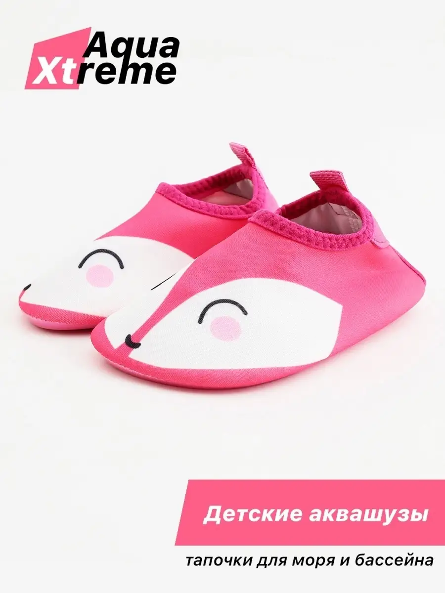 Аквасоки детские Коралловые тапочки Коралки для моря