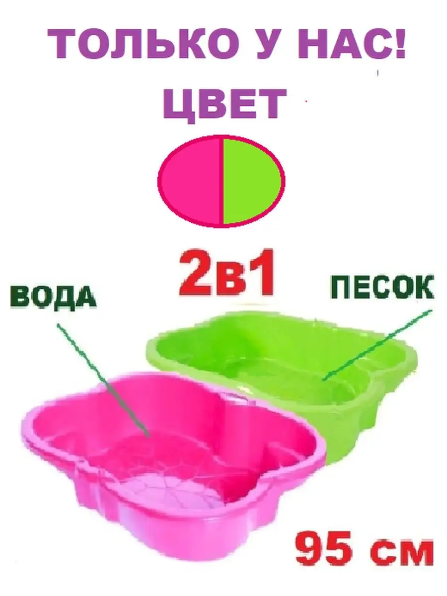 Песочница с крышкой Туба Дуба 30973459 купить за 5 046 ₽ в  интернет-магазине Wildberries