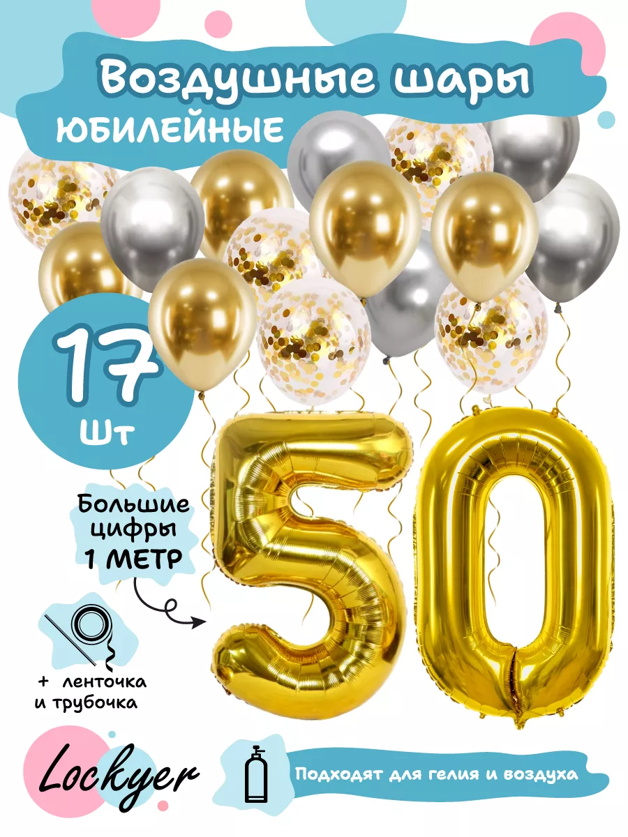 Воздушные шары, Калининград: заказать качественные изделия с доставкой по выгодной цене