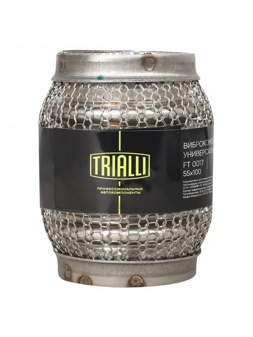 TRIALLI Виброкомпенсатор выхлопной трубы (Гофра) 50x150 Hydra Wire, 55x100, фото 7