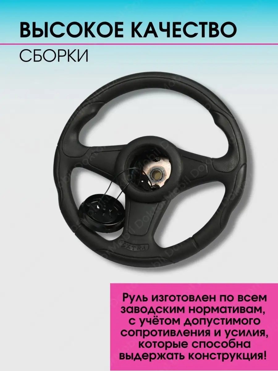 Руль автомобиля Колесо рулевое авто Ваз Lada DoktorMobil 30980156 купить за  2 115 ₽ в интернет-магазине Wildberries