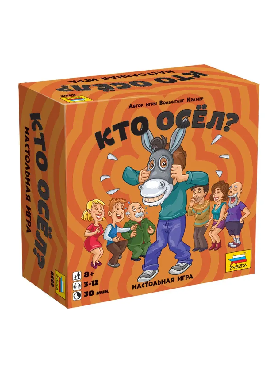 карточная игра кто осел (96) фото