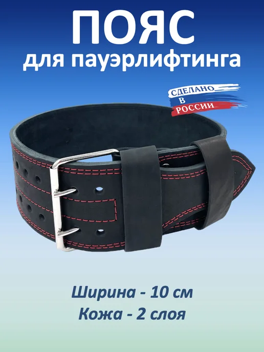 ONHILLSPORT Пояс для пауэрлифтинга с пряжкой, 2 слоя, черный