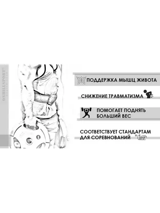 ONHILLSPORT Пояс для пауэрлифтинга с пряжкой, 2 слоя, черный, фото 7