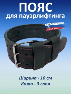 Пояс с пряжкой, 10 см, 3 слоя ONHILLSPORT 30986657 купить за 3 394 ₽ в интернет-магазине Wildberries