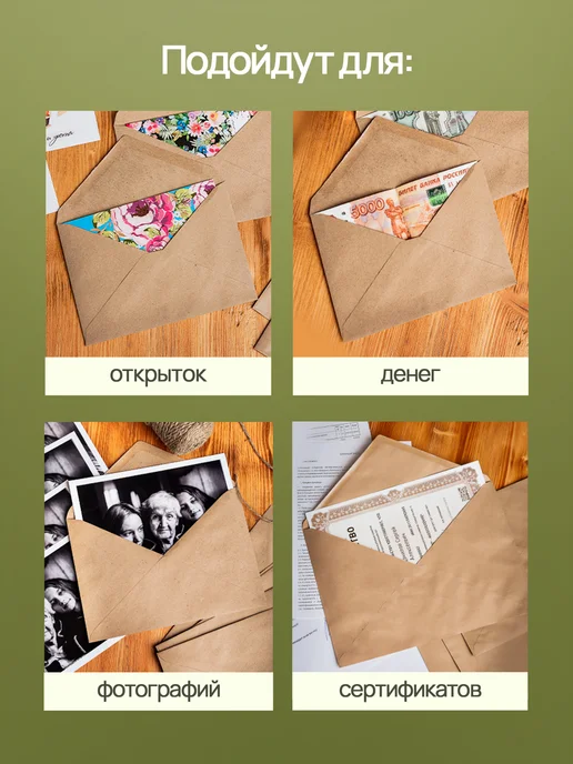 CardsLike Крафтовые конверты С6 114х162 мм 100 шт. бумажные из крафта, 114x162 мм, 100 шт, фото 2