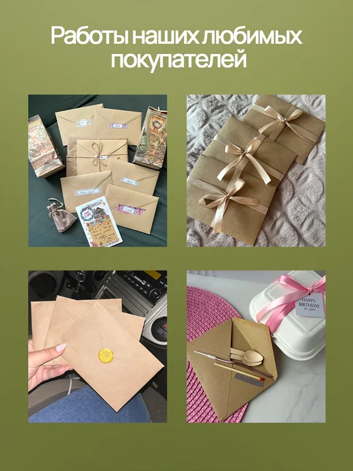 CardsLike Крафтовые конверты С6 114х162 мм 100 шт. бумажные из крафта, 114x162 мм, 100 шт, фото 4