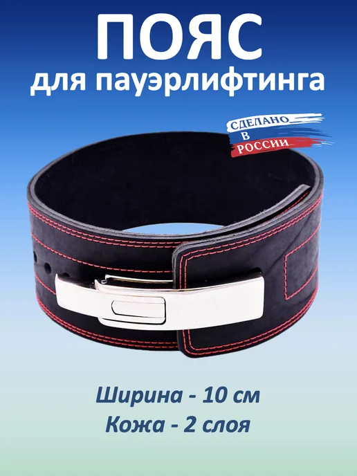 ONHILLSPORT Пояс для пауэрлифтинга с карабином, 2 слоя, черный