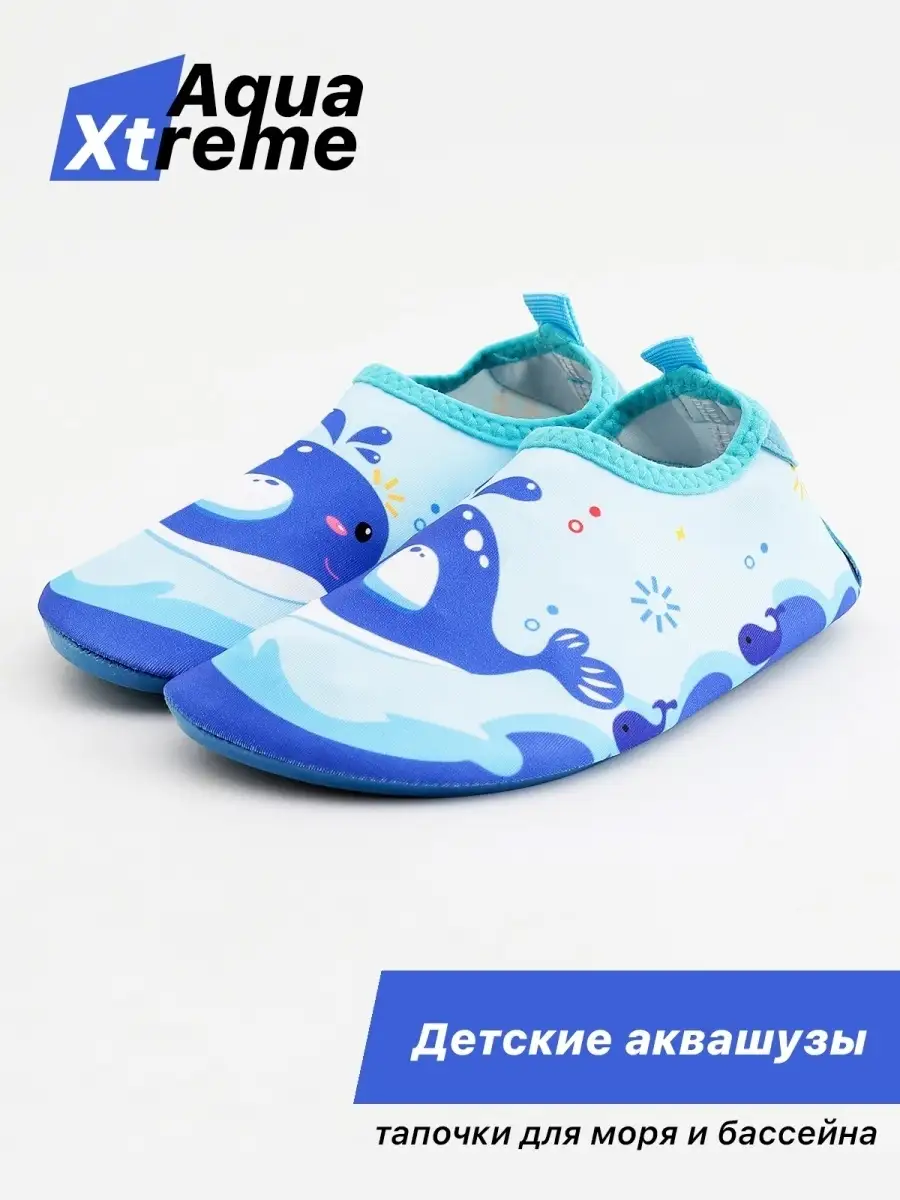 Аквасоки детские Коралловые тапочки Коралки для моря