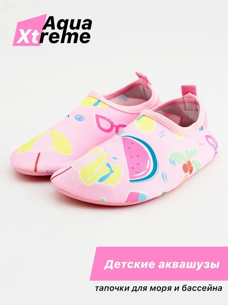 Аквасоки детские Коралловые тапочки Коралки для моря
