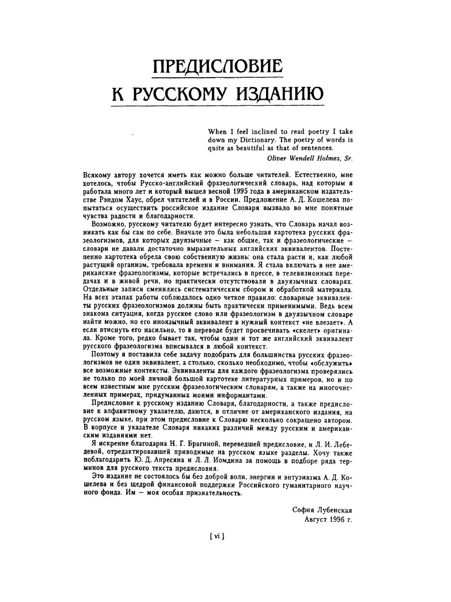 Русско-английский фразеологический сл... Издательский Дом ЯСК 30989998  купить за 1 698 ₽ в интернет-магазине Wildberries