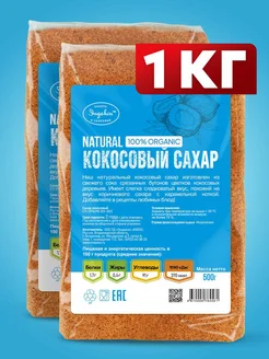 Отзывы на Кокосовый сахар 1 кг Эндакси 30990032 в интернет‑магазине Wildberries.ru