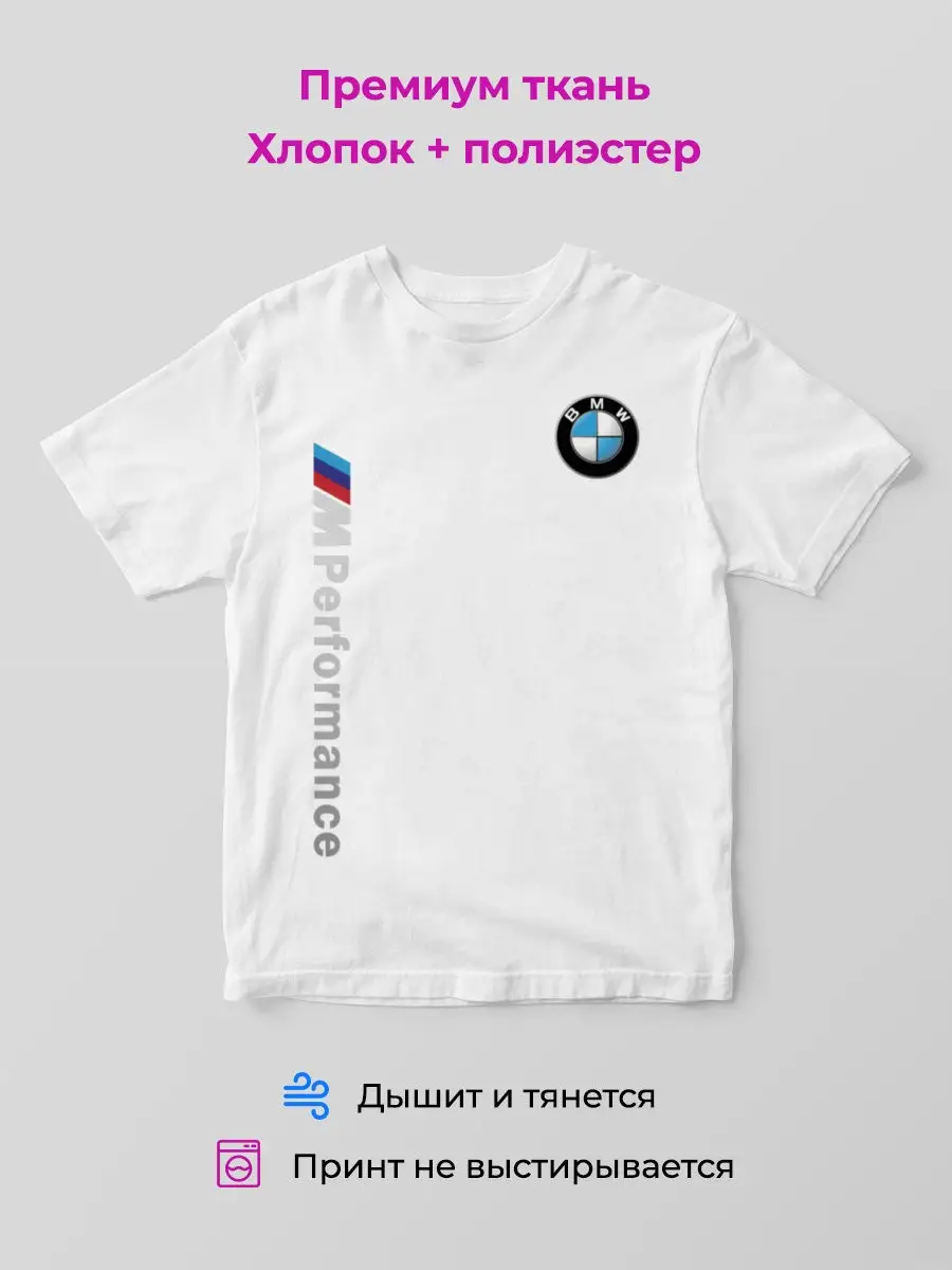 Футболка Bmw Купить В Самаре В Наличии