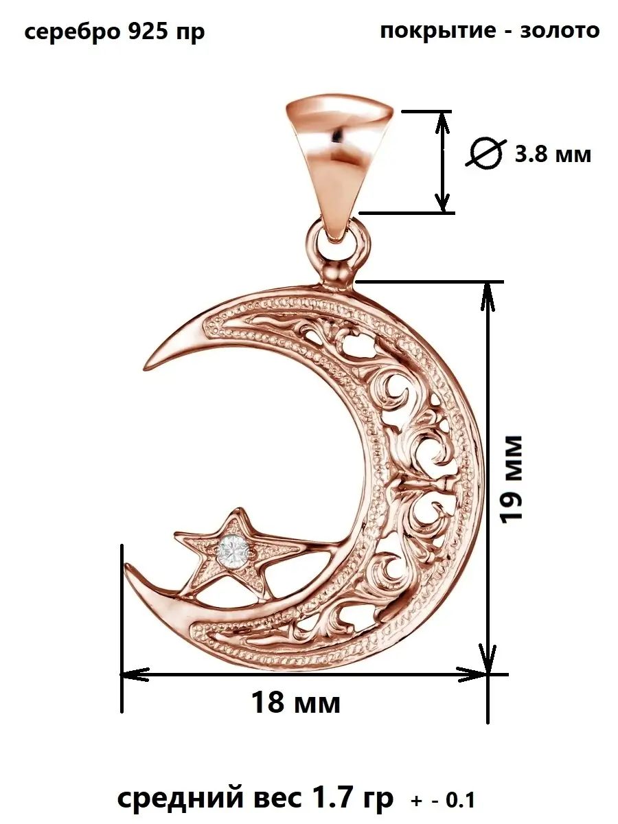 Подвеска мусульманская полумесяц серебр. покрытие - золото Золотой Енот  30994630 купить за 1 337 ₽ в интернет-магазине Wildberries