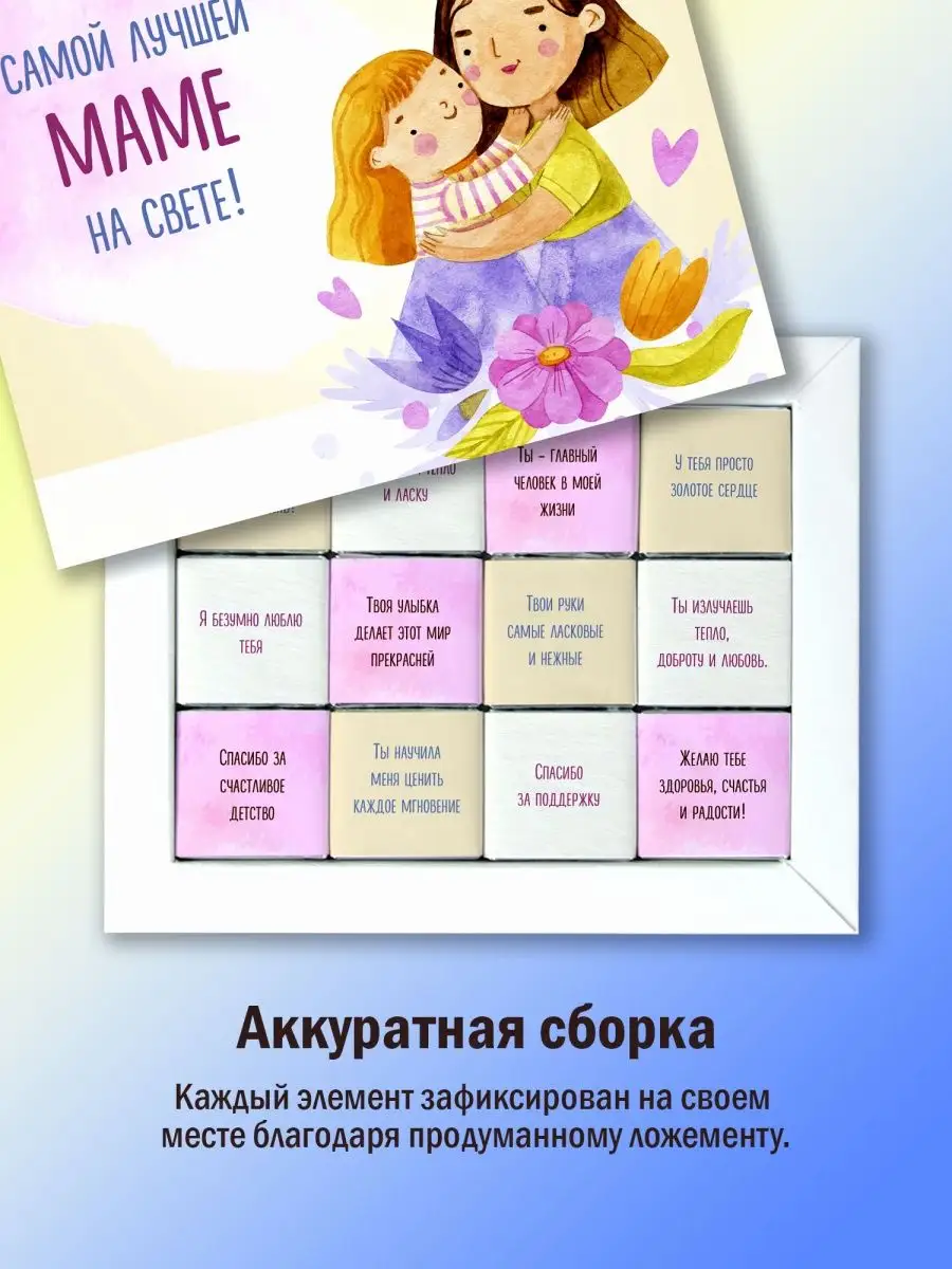 Сладкий подарочный набор маме бабушке BENKONI GIFTS 31002546 купить за 246  ₽ в интернет-магазине Wildberries